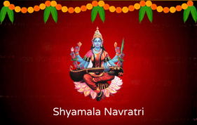 ಶ್ಯಾಮಲಾ ನವರಾತ್ರಿ