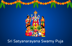 ಸತ್ಯನಾರಾಯಣ ಸ್ವಾಮಿ ಪೂಜೆ