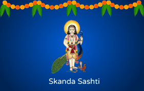 ಸ್ಕಂದ ಷಷ್ಠಿ