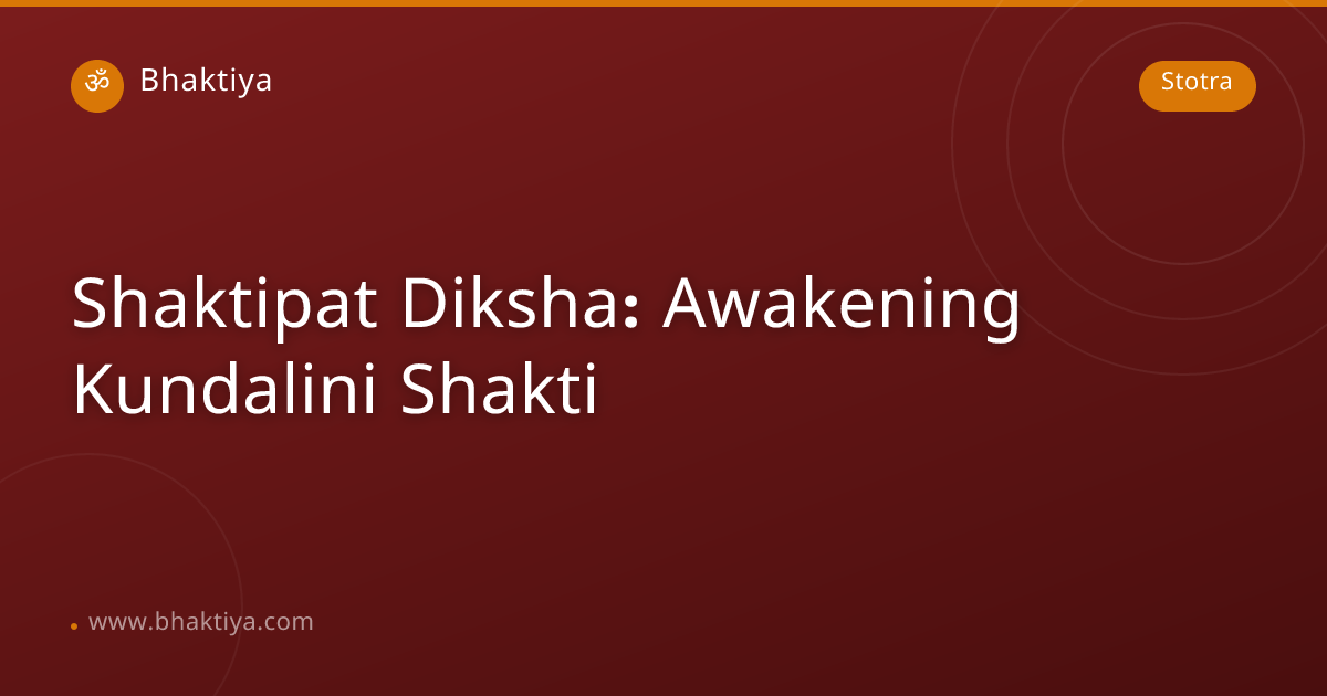 ಶಕ್ತಿಪಾತ ದೀಕ್ಷೆ: ಕುಂಡಲಿನಿ ಶಕ್ತಿಯ ಜಾಗೃತಿ | ಭಕ್ತಿಯ | Bhaktiya